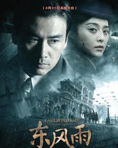 东风雨在线观看,在线重温经典抗战巨作 第2张 东风雨在线观看,在线重温经典抗战巨作 第2张