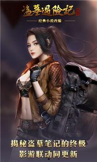 盗墓记电影在线观看,古墓奇缘,探险寻宝之旅 第2张 盗墓记电影在线观看,古墓奇缘,探险寻宝之旅 第2张