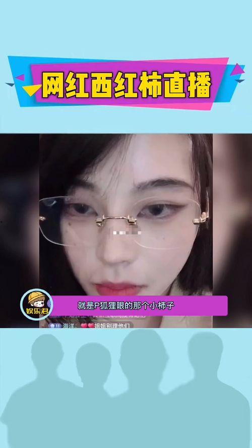 绵阳网红被爆料视频,揭秘背后真相  第1张