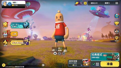 香肠派对最新爆料下载,神秘角色登场,游戏玩法大升级! 第2张 香肠派对最新爆料下载,神秘角色登场,游戏玩法大升级! 第2张