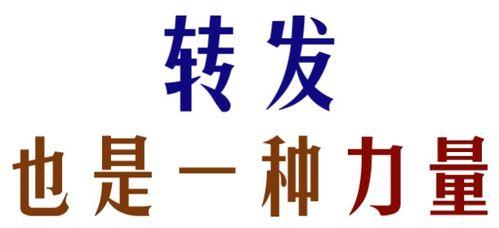 新闻爆料搞笑图文,搞笑图文引网友热议  第1张