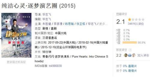 日本娱乐圈爆料豆瓣