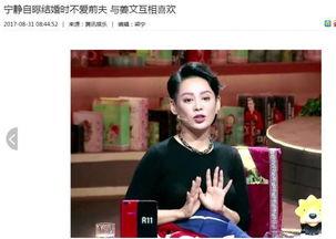 众星爆料宁静视频下载,众星爆料背后的精彩瞬间揭秘 第1张 众星爆料宁静视频下载,众星爆料背后的精彩瞬间揭秘 第1张