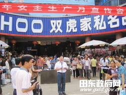 百色田东爆料新闻热线  第3张